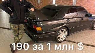 190 Мерседес за 1 000 000 $ в Москве