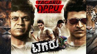 Tagaru Appu Version | Puneeth Rajakumar, Charan Raj, Local Powerstar Yallu |