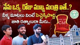 Public Response on One Day CM | Telangana Public Talk 2025 | CM Revanth Reddy | SocialPost TV