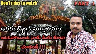 Tribal Museum Araku || A.P tour || visakhapatnam || Kpr telugu volgs