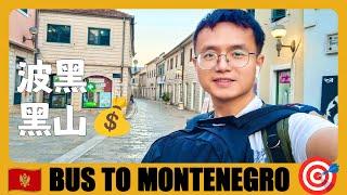  黑山最新入境政策 | Is Montenegro worth visiting? | Како путовати у Црну Гору