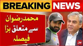 Chairman PCB Big Decision About Muhammad Rizwan | PCT Updates | Breaking News