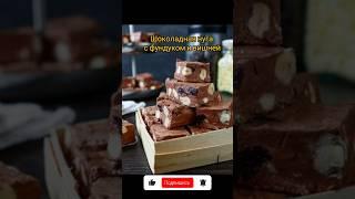 Новогодняя шоколадная нуга с фундуком и вишней 2025 #cooking #cake #food #recipe #baking #pasta