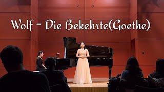 Hugo Wolf - Die Bekehrte | 가사 포함 | 소프라노 박지호 | Sop. Jeeho Park