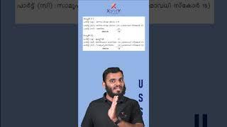 USS Subject wise Marks | USS Free coaching | XandY Learning #uss_examdate #uss #uss_examresult