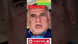 برنامه محور آبی عملیات کربلای ۴