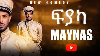 NEW_ERITREAN_COMEDY_YONAS_MAYNAS_2025