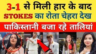 Pakistani cricketers praising India Test series win against England | Ind vs Eng 4th Test highlights