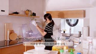 SUB) Summer household chores that should be done by now / Daily life without a dull moment