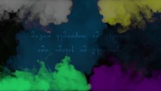 Cas - CoMIX ft. Goofy, Sf-x, Dzvali & Kabu (Official Lyrics Video)