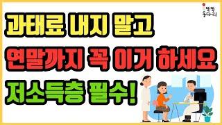 국민건강검진 무료인데 안하면 나만 손해죠! 12월 말까지는 꼭 하시고 아까운 과태료 내지 마세요!!