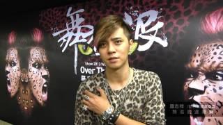 羅志祥Show Lo -【2013MORRISK舞極限】世界巡迴演唱會舞者徵選複賽 超精彩花絮