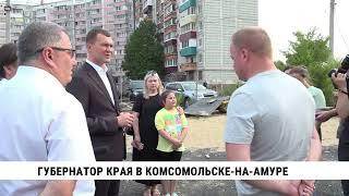 Губернатор Хабаровского каря Михаил Дегтярёв с рабочей поездкой посетил Комсомольск-на-Амуре