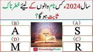 2024 new Islmaic Paheliyan In Urdu & Hindi | Islamic viral Knowledge | General Knowledge Quiz # 811