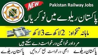 Pakistan Railway Jobs 2024 | Pak Railway jobs 2024 advertisement | pak railway jobs online apply