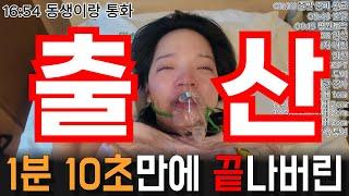 출산 전 필수시청영상 자연분만 과정, 유도분만 24시간 동안 남편이 한 일