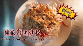 肌肉沙拉 | 健身餐輕鬆做 | 樂咖ㄟ灶咖