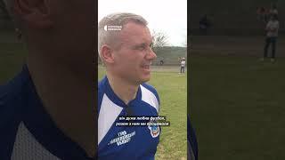 футбольний турнір пам'яті військовослужбовця Олега Ложкаря #shortsvideo