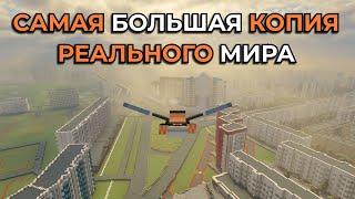 САМАЯ БОЛЬШАЯ КОПИЯ реального МИРА - Сургут в Minecraft