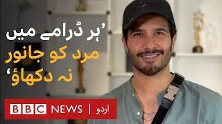 Drama "Habs": Feroze Khan talks about his aggressive characters - BBC URDU