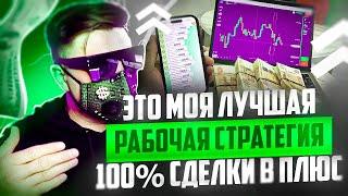 OPȚIUNI BINARE - CÂȘTIGATE ȘI RETRAGERE! TRADING CU BROKER BINARIUM TRAINING STRATEGIE DE LUCRU