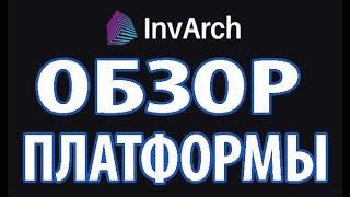 Invarch обзор платформы интеллектуальной собственности для разработки. Мой отзыв о проекте.