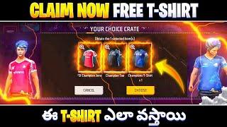 CLAIM FREE JERSEY T-SHIRT || FREE FIRE FFWS EVENT FREE JERSEY T-SHIRT