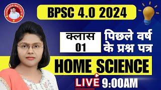 #bpsc BPSC TRE 4.0  2024 | HOME SCIENCE PRACTICE SET-01 | HOME SCIENCE CLASS BY PRIYANKA MA'AM