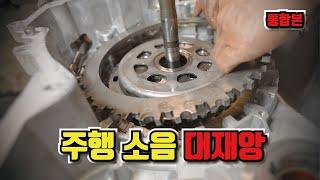 포드 익스플로러 주행중 소음으로 인한 오토미션 수리 통합본