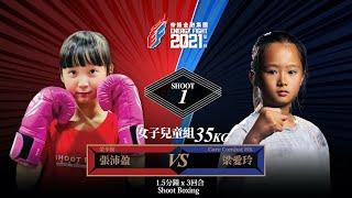 EF2021 張沛盈 Cheung Pui Ying (榮拳館) VS 梁愛玲 Leung Oi Ling (Core Combat HK)