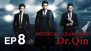 【Dr Qin】 Episodio 8 Subtítulos en español 1080p