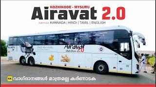 Airavat Club Class 2.0 Kozhikode to Mysuru KSRTC Volvo 9600 Bus Yathra ആനകൊമ്പന്മാരുടെ രാജാവ്