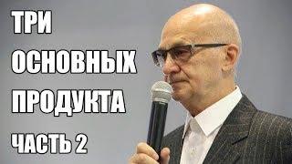 Лекция Ю.П. Гичева о БАД. Часть 2