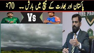 Pakistan vs India match weather report | India vs Pakistan weather update match |Pak Vs ind /Afghan