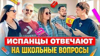 Испанцы vs Школьная программа России: страны, планеты, континенты