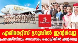 Emirates Airline Interview/Dubai Jobs 2024/dnata jobs for freshers/ Dubai airport jobs/gulf jobs