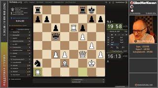 20240712 ТУРНИРЫ Classical Shield Arena 20+10 и со зрителями Lichess.org СТРИМ ШахМатКанал Шахматы