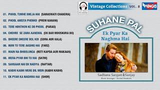 Suhane Pal Vol 8 | Left Right Songs | Sadhana Sargam Sanjay Sawant | सुहाने पल | @WingsMusic