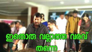 Mammootty mass entry for the audio launch