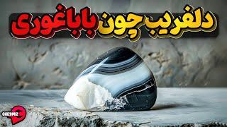 باباغوری، گلچینی از زیبایی در سنگهای قیمتی