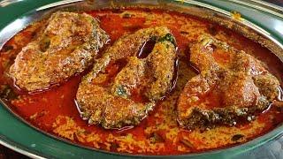 मछली बनाने का यह खास तरीका देख पुराने सारे तरीके भूल जाएंगे | Bengoli Fish Curry | Rohu Fish Curry