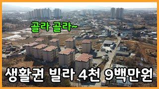 생활권, 6년된 깨끗한 빌라 ~~ㅣ부동산 경매, 경매 추천, 싼집, 소액투자ㅣ