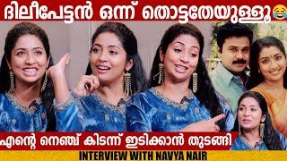 NAVYA NAIR & GEORGE KORA | INTERVIEW | CHOYCH CHOYCH POWAM | GINGER MEDIA