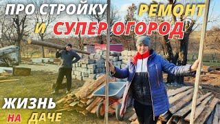  СТРОИМ СУПЕР ОГОРОД / УМНЫЕ ГРЯДКИ СВОИМИ РУКАМИ / ПОМОЩЬ ОТ ВЛАСТЕЙ / ПОДАРКИ ОТ ДРУЗЕЙ / РАССАДА