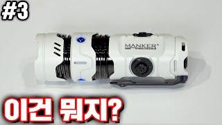 이건 뭐지? 3탄 [꾹TV]