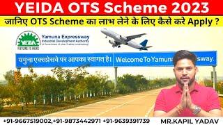 Yeida OTS Scheme 2023 | जानिए OTS Scheme मे कैसे करे Online Apply | Yamuna Expressway Authority