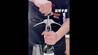 【升級寬把】SSGP紅酒開瓶器 開瓶器 香檳開瓶器 開紅酒器 開酒器 軟木塞開瓶器 開罐器 紅酒開罐器 開瓶起子 拔塞器