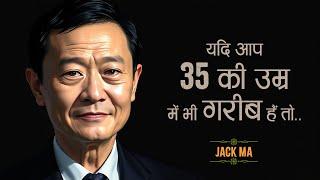 51 priceless thoughts of Jack Ma that will change your thinking | Jack Ma Inspirational Quotes in...