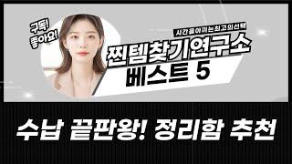 대용량 수납 끝판왕! 옷/이불 정리 꿀팁  정리함 추천
