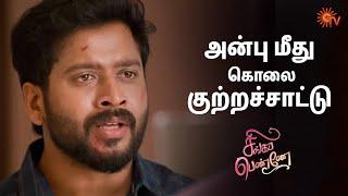 பொய் சொல்லிய அரவிந்த்! | Singappenne - Semma Scenes | 12 March 2025 | Tamil Serial | Sun TV